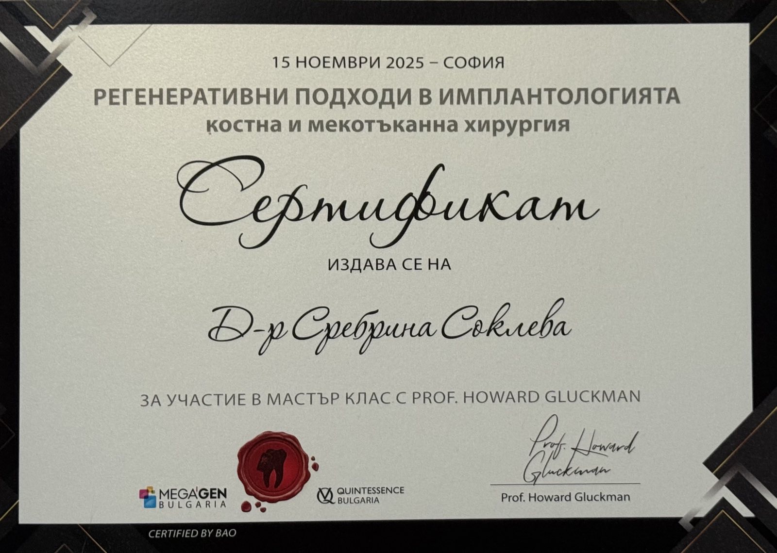 Регенеративни подходи в имплантологията