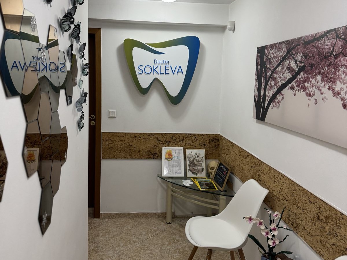 Интериор на зъболекарския кабинет Smile Care